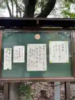 玉鉾神社(愛知県)
