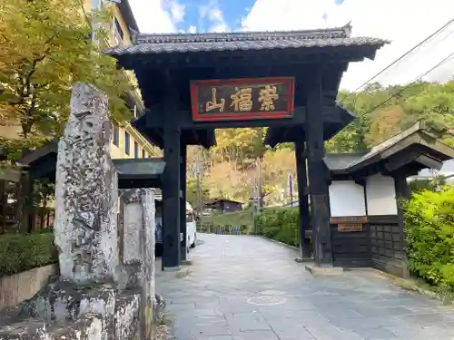 安楽寺(長野県)
