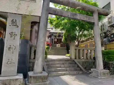 飯倉熊野神社(東京都)