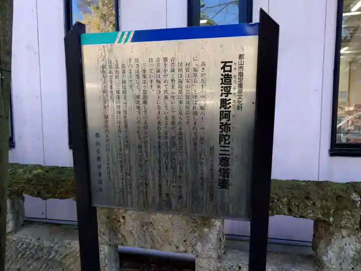 阿邪訶根神社(福島県)