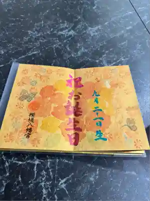 八幡宮(大阪府)