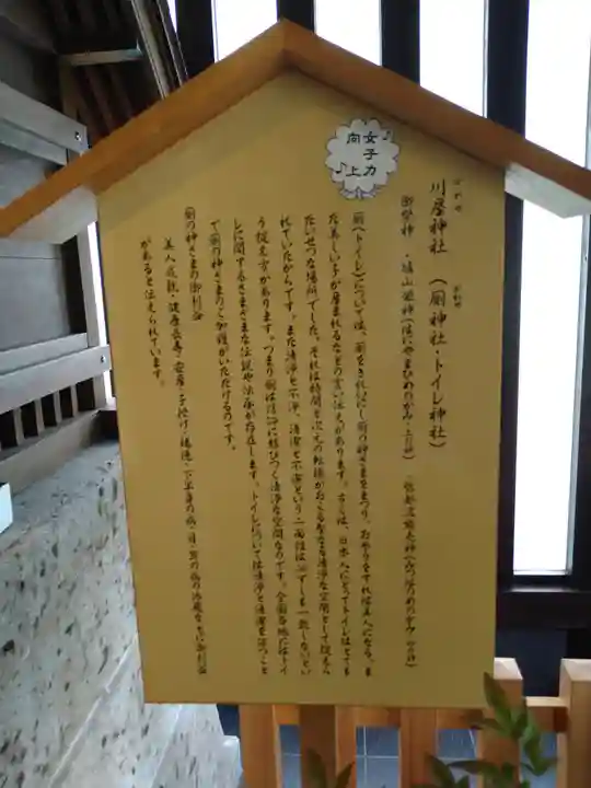 櫻木神社のその他建物