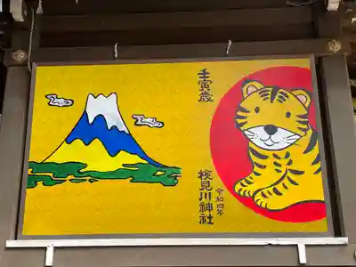 検見川神社のその他建物