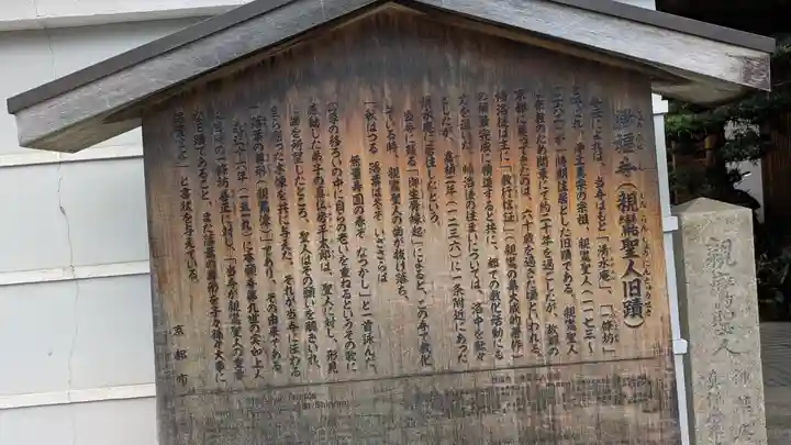 勝福寺(京都府)