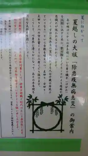 手稲神社の歴史