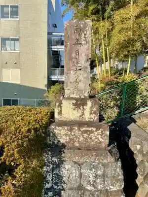 龍源寺(静岡県)