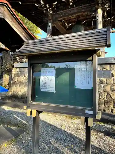 慈恩寺(埼玉県)