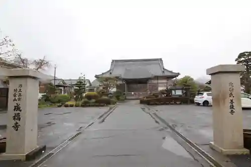 成福寺(静岡県)