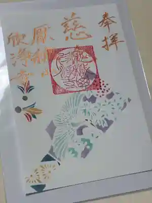 欣浄寺(三重県)