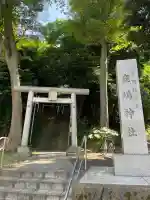 上大岡鹿嶋神社(神奈川県)
