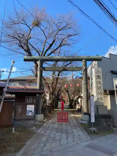 小室浅間神社の鳥居