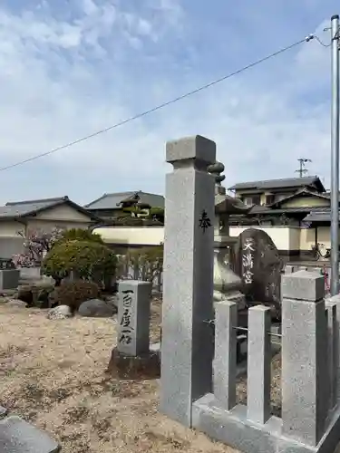 天神社(兵庫県)