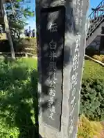 宝樹院(千葉県)