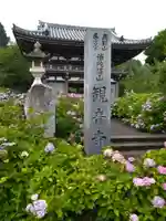 観音寺のその他建物