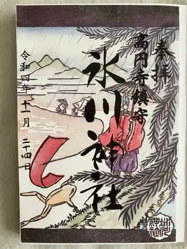 高円寺氷川神社の御朱印