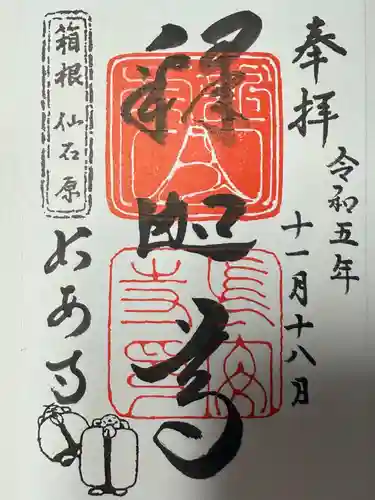 長安寺(神奈川県)