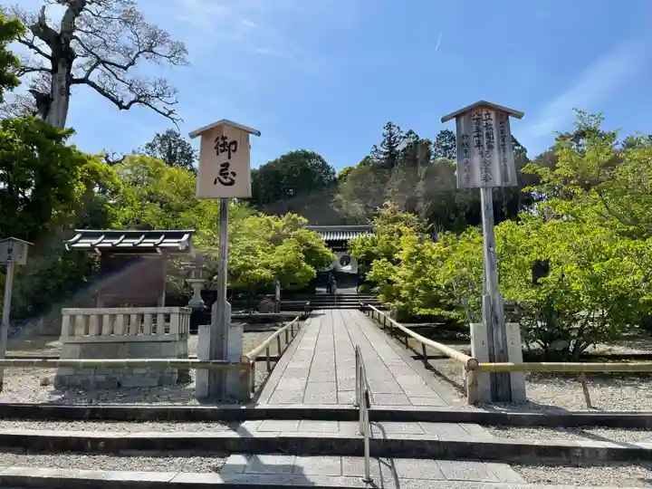 光明寺(粟生光明寺)(京都府)