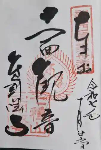 金剛城寺の{uncategorized: "未分類", other: "その他", undefined: "問題あり", building: "その他建物", grave: "お墓", sacred_gate: "鳥居", guardian: "狛犬", statue: "像", buddha: "仏像", history: "歴史", nature: "自然", garden: "庭園", animal: "動物", pagoda: "塔", temizu: "手水舎", mountain_gate: "山門・神門", sanctuary: "本殿・本堂", subordinate: "末社・摂社", art: "芸術", scenery: "景色", jizo: "地蔵", ema: "絵馬", goshuin: "御朱印", omikuji: "おみくじ", items: "授与品その他", amulet: "お守り", goshuincho: "御朱印帳", eats: "食事", festival: "お祭り", votive_dance: "神楽", shichigosan: "七五三参", wedding: "結婚式", experience: "体験その他", initially: "初詣", around: "周辺", anti_infection: "感染症対策"}