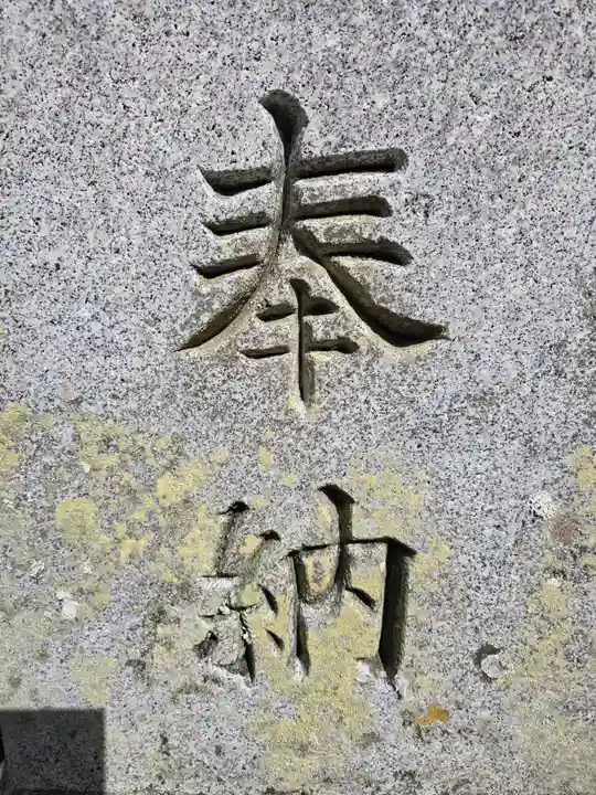 熊野三所神社(和歌山県)