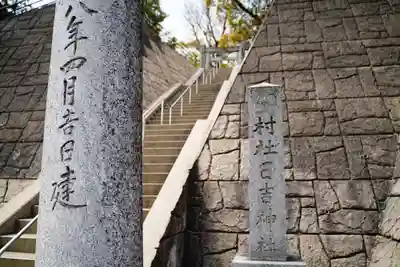 日吉神社のその他建物