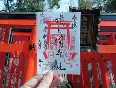 阿部野神社の御朱印