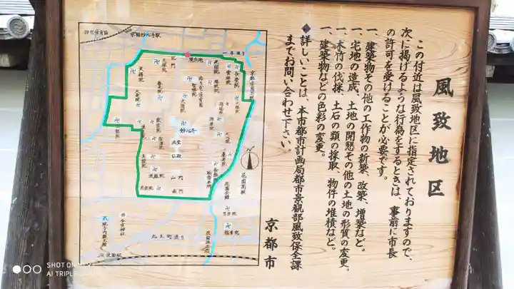 大雄院のその他建物