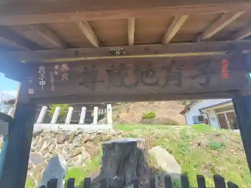 威怒神社(栃木県)