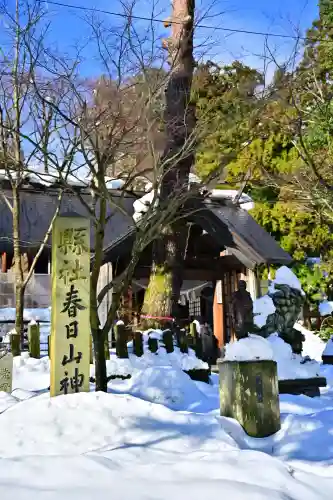 春日山神社(新潟県)