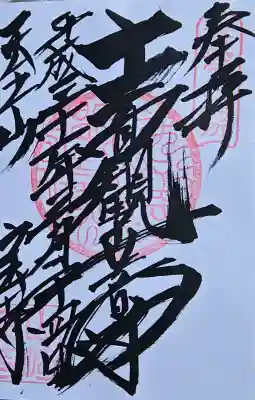 宝積寺の{uncategorized: "未分類", other: "その他", undefined: "問題あり", building: "その他建物", grave: "お墓", sacred_gate: "鳥居", guardian: "狛犬", statue: "像", buddha: "仏像", history: "歴史", nature: "自然", garden: "庭園", animal: "動物", pagoda: "塔", temizu: "手水舎", mountain_gate: "山門・神門", sanctuary: "本殿・本堂", subordinate: "末社・摂社", art: "芸術", scenery: "景色", jizo: "地蔵", ema: "絵馬", goshuin: "御朱印", omikuji: "おみくじ", items: "授与品その他", amulet: "お守り", goshuincho: "御朱印帳", eats: "食事", festival: "お祭り", votive_dance: "神楽", shichigosan: "七五三参", wedding: "結婚式", experience: "体験その他", initially: "初詣", around: "周辺", anti_infection: "感染症対策"}