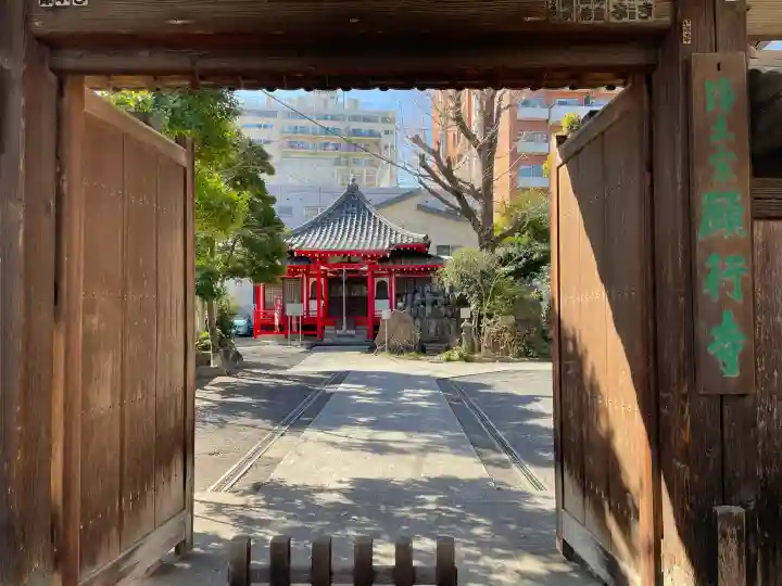 願行寺の{uncategorized: "未分類", other: "その他", undefined: "問題あり", building: "その他建物", grave: "お墓", sacred_gate: "鳥居", guardian: "狛犬", statue: "像", buddha: "仏像", history: "歴史", nature: "自然", garden: "庭園", animal: "動物", pagoda: "塔", temizu: "手水舎", mountain_gate: "山門・神門", sanctuary: "本殿・本堂", subordinate: "末社・摂社", art: "芸術", scenery: "景色", jizo: "地蔵", ema: "絵馬", goshuin: "御朱印", omikuji: "おみくじ", items: "授与品その他", amulet: "お守り", goshuincho: "御朱印帳", eats: "食事", festival: "お祭り", votive_dance: "神楽", shichigosan: "七五三参", wedding: "結婚式", experience: "体験その他", initially: "初詣", around: "周辺", anti_infection: "感染症対策"}