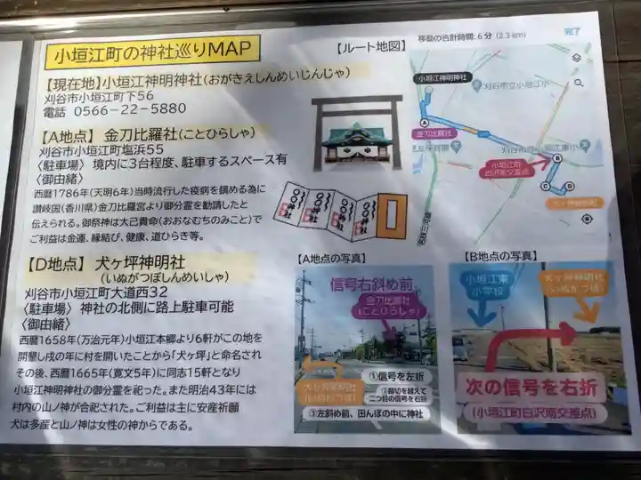 小垣江神明神社のその他建物