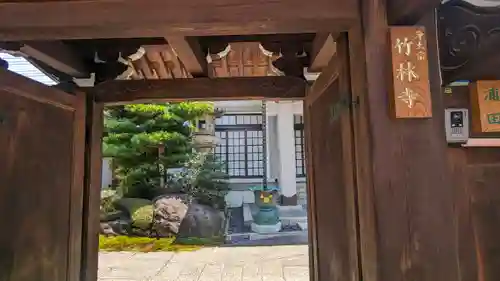 竹林寺(京都府)