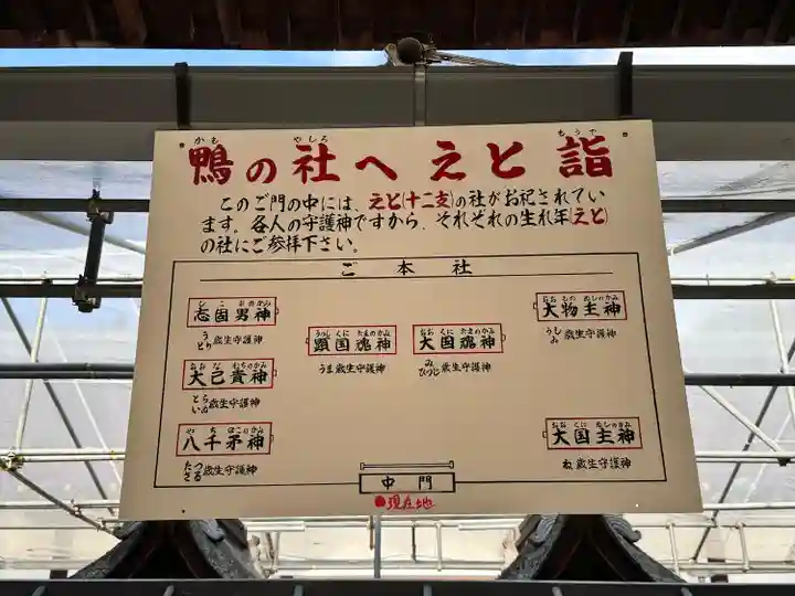 賀茂御祖神社(下鴨神社)(京都府)