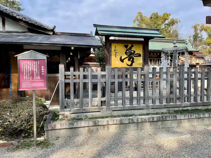 豊國神社のその他建物