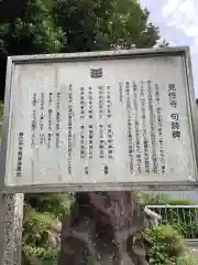 見性寺(愛知県)