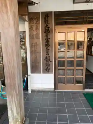 香山昇竜大観音の本殿・本堂