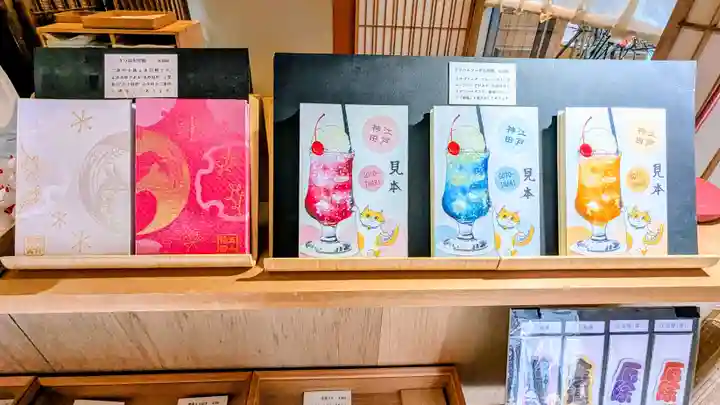 五十稲荷神社(栄寿稲荷神社)の御朱印帳