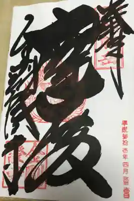 こんごうしょうじ