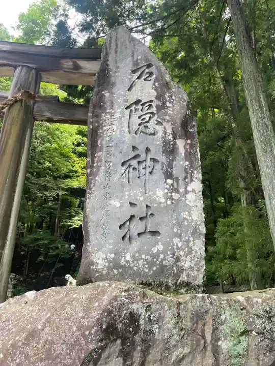 戸隠神社宝光社のその他建物