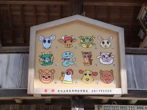 大川上美良布神社のその他建物