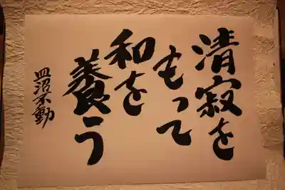 永昌院(東京都)