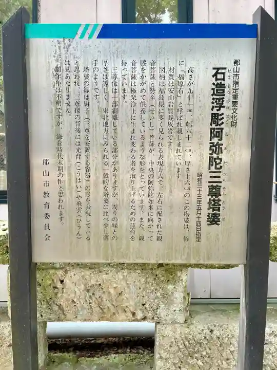 阿邪訶根神社(福島県)