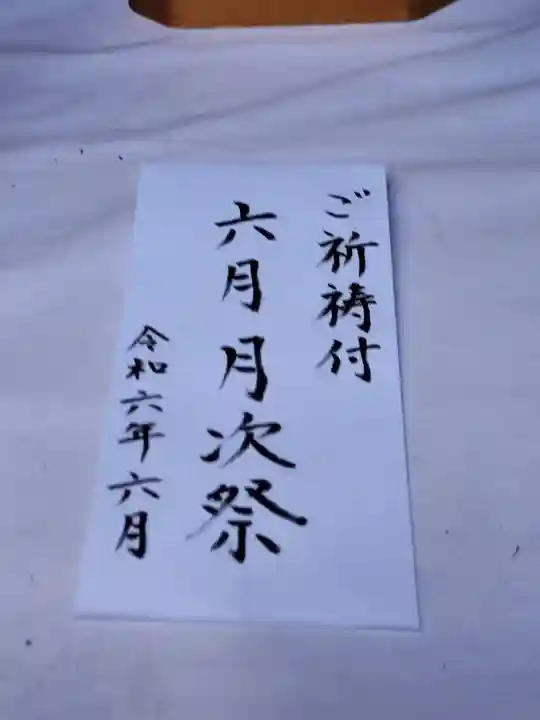 天鷹神社(岐阜県)