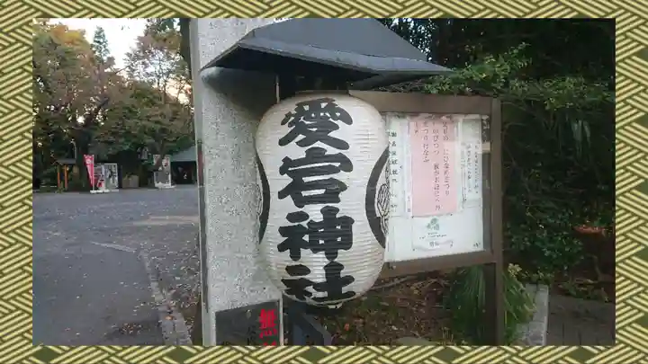 愛宕神社(東京都)