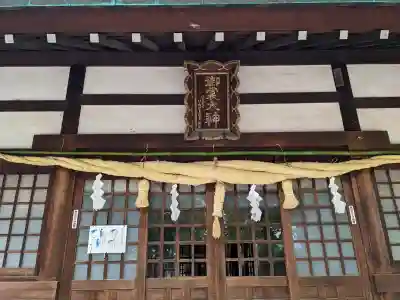 御裳神社の{uncategorized: "未分類", other: "その他", undefined: "問題あり", building: "その他建物", grave: "お墓", sacred_gate: "鳥居", guardian: "狛犬", statue: "像", buddha: "仏像", history: "歴史", nature: "自然", garden: "庭園", animal: "動物", pagoda: "塔", temizu: "手水舎", mountain_gate: "山門・神門", sanctuary: "本殿・本堂", subordinate: "末社・摂社", art: "芸術", scenery: "景色", jizo: "地蔵", ema: "絵馬", goshuin: "御朱印", omikuji: "おみくじ", items: "授与品その他", amulet: "お守り", goshuincho: "御朱印帳", eats: "食事", festival: "お祭り", votive_dance: "神楽", shichigosan: "七五三参", wedding: "結婚式", experience: "体験その他", initially: "初詣", around: "周辺", anti_infection: "感染症対策"}