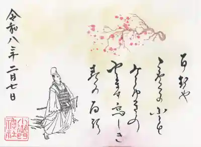 小御門神社(千葉県)