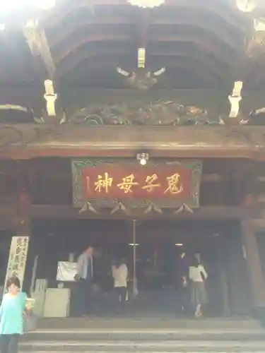 法明寺(東京都)