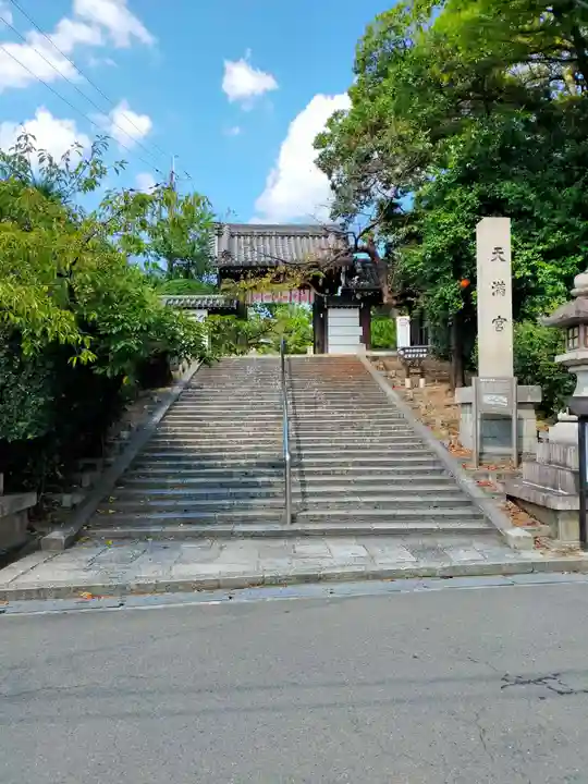 道明寺天満宮(大阪府)