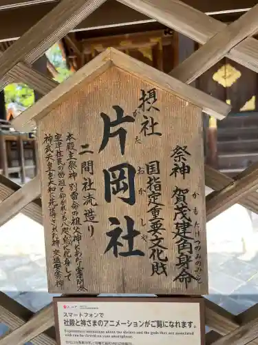 賀茂神社(兵庫県)