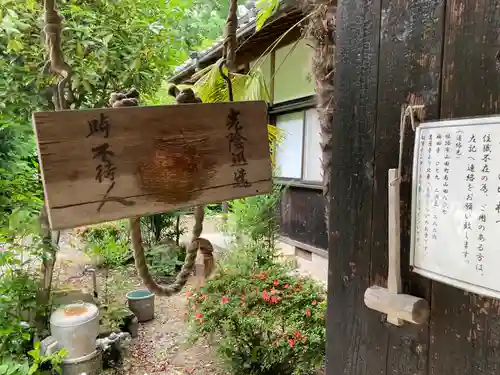 岩屋寺のその他建物